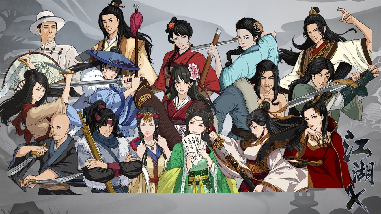 汉家江湖十年一剑情如梦赢得生前身后名