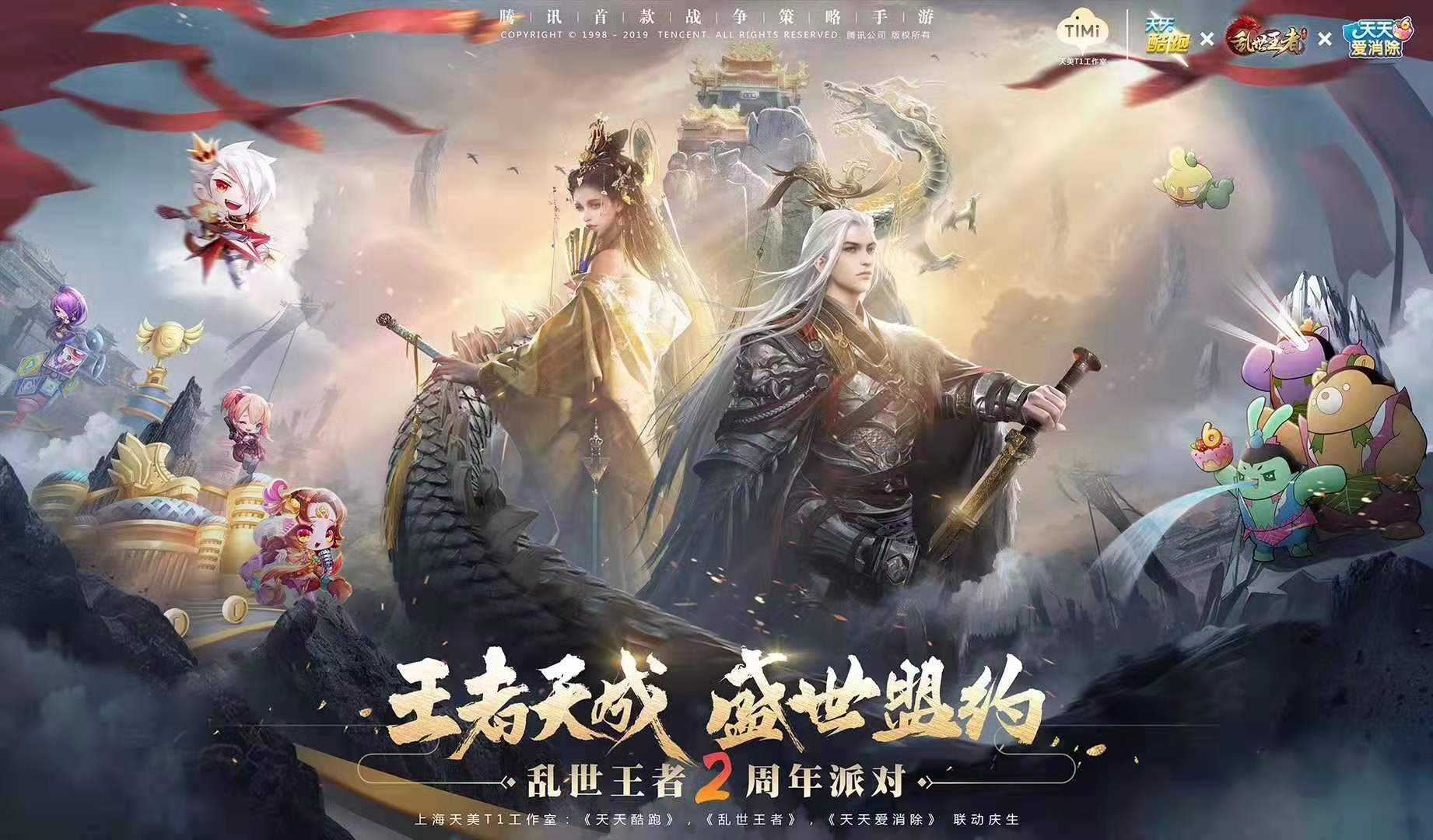 乱世王者原画壁纸图片