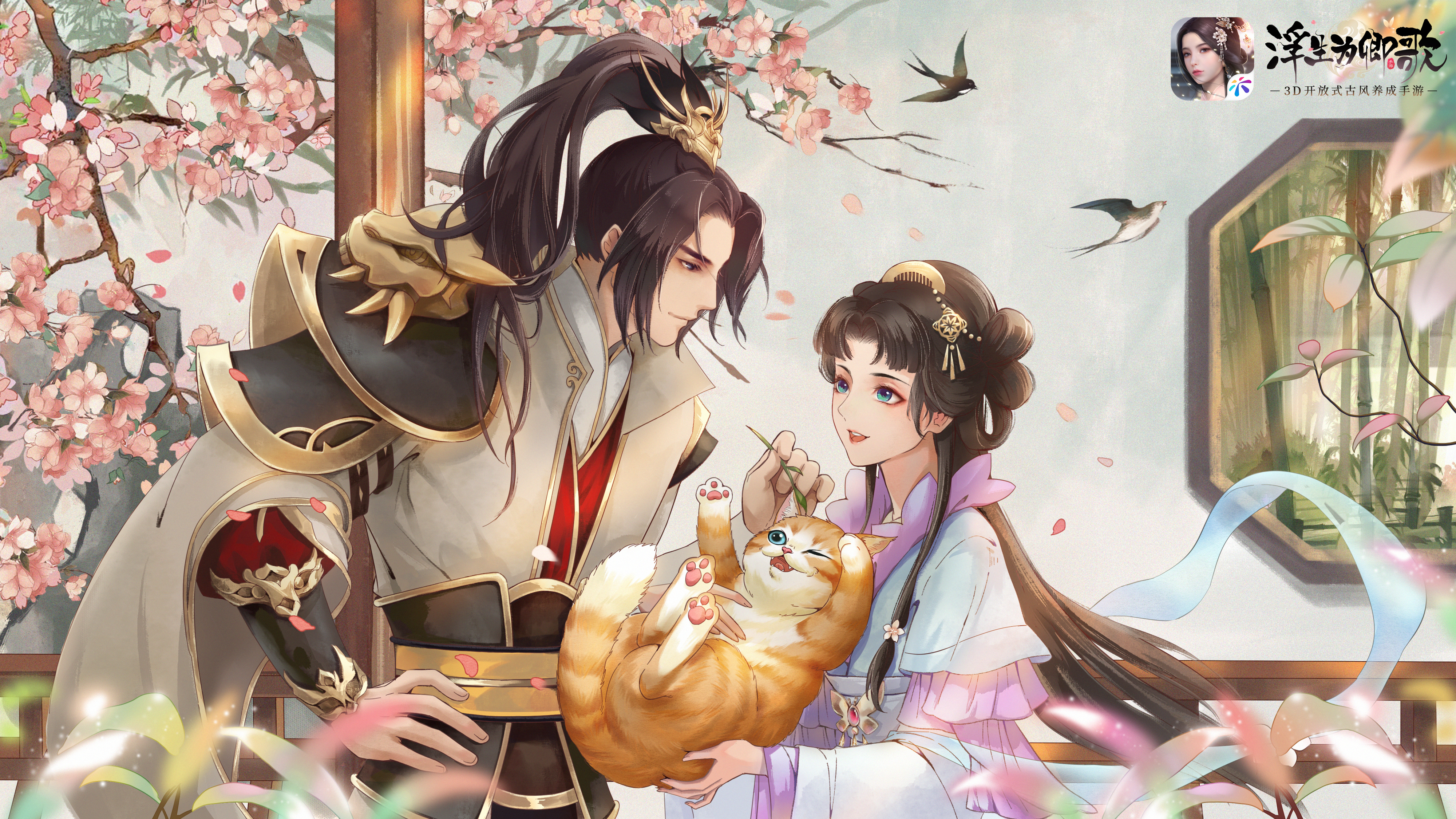 浮生为卿歌-人世间有百媚千红,唯独你是我情之所钟!