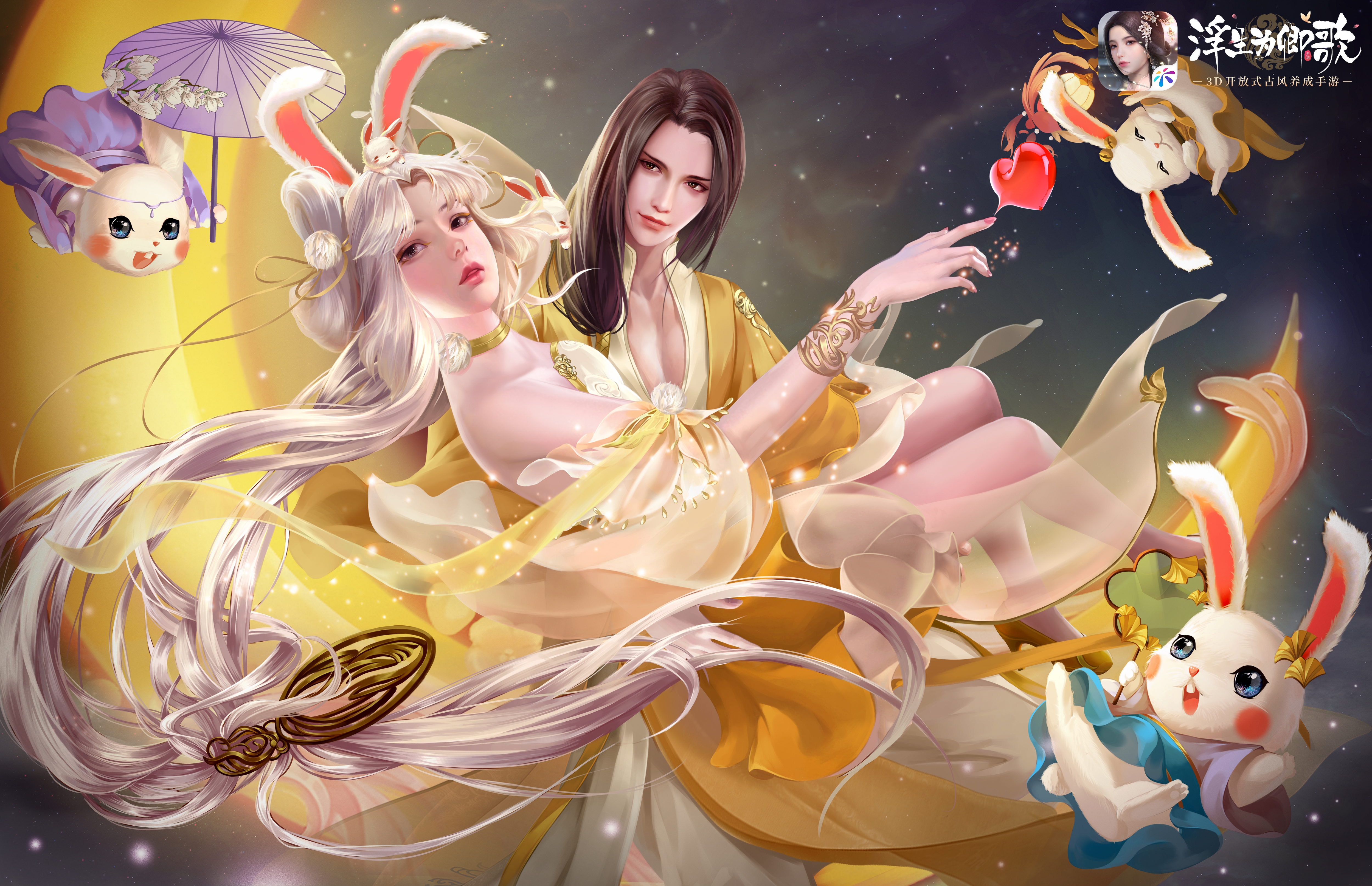 浮生为卿歌-三生阴晴圆缺,一朝悲欢离合!