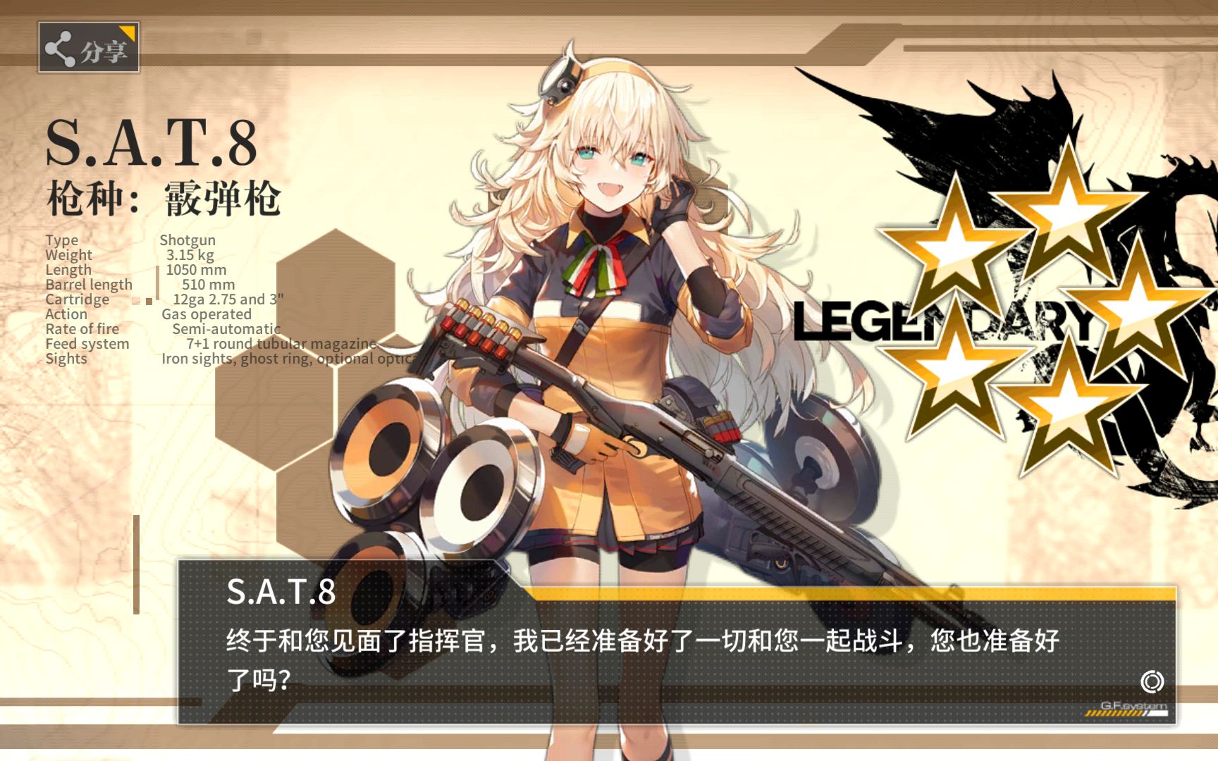 有点小看点少女前线游戏初次评价