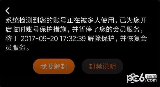 电话号码出现异常情况,被限制使用